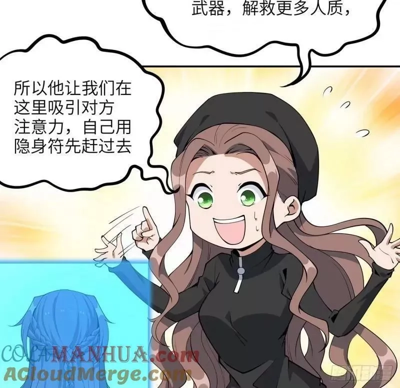 地球第一剑,第216话 只求问心无愧,第4张